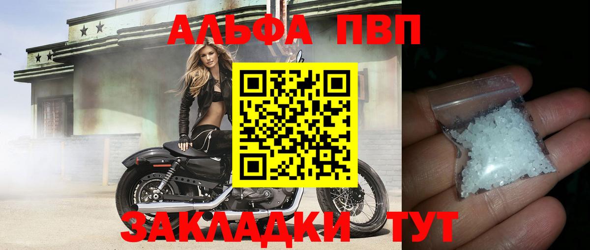 Альфа ПВП VHQ  Вход с VPN  Ачхой-Мартан  Alpha-PVP кристаллы 