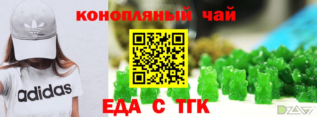 Ачхой-Мартан  Еда ТГК марихуана  Вход с VPN 