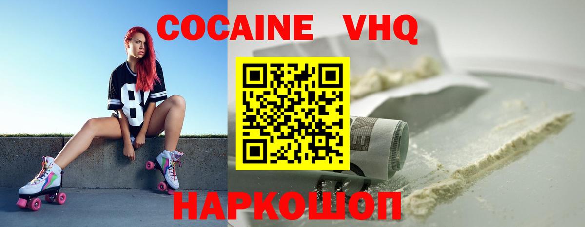 Cocaine Боливия Ачхой-Мартан