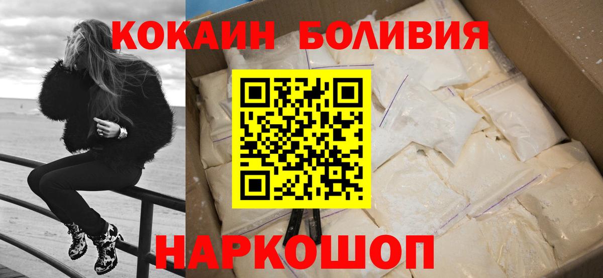 COCAIN FishScale  Вход с VPN  Кокаин Эквадор  Ачхой-Мартан 