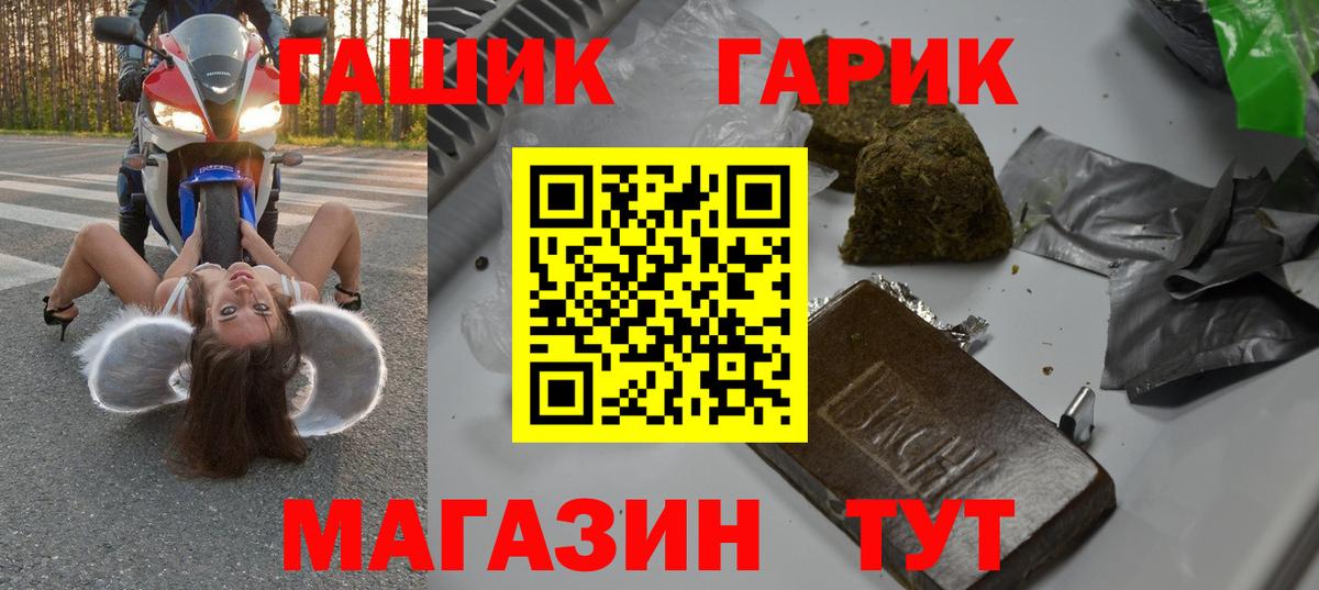 Гашиш  ГАШ hashish  Вход с VPN  Ачхой-Мартан 