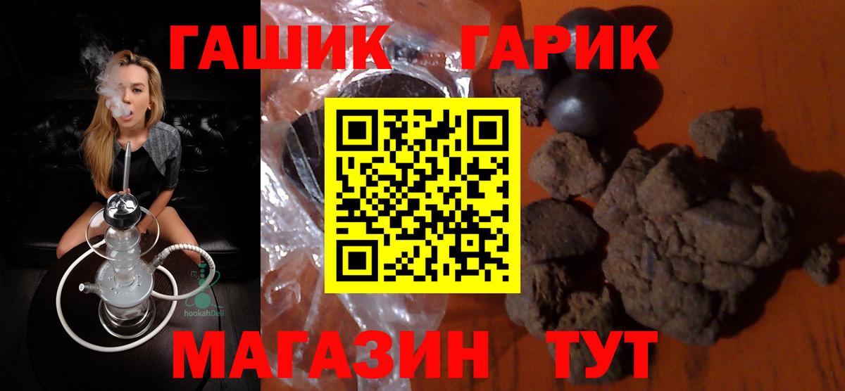 Гашиш гарик Ачхой-Мартан