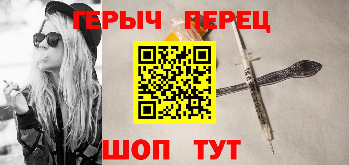 ГЕРОИН VHQ  Вход с VPN  Ачхой-Мартан 