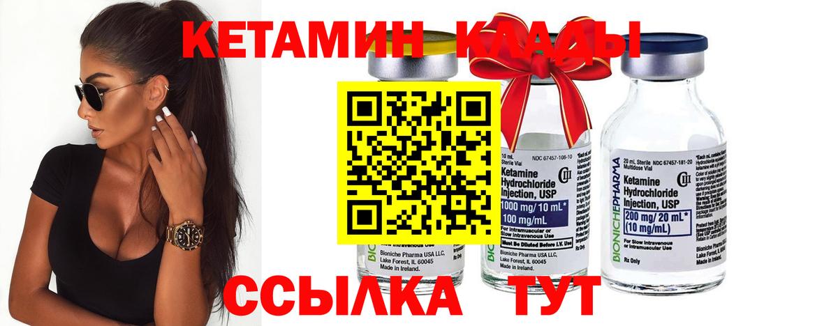 гидра   Ачхой-Мартан  Кетамин VHQ  Кетамин ketamine 