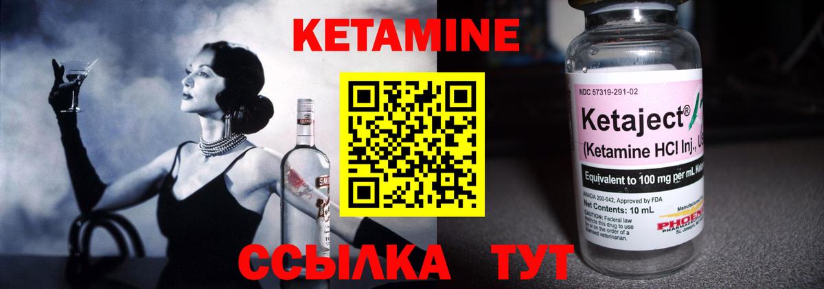 Кетамин ketamine  Кетамин ketamine  Вход с VPN  shop состав  Ачхой-Мартан 