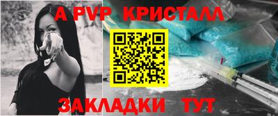 альфа пвп VHQ Балахна