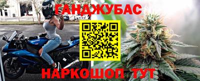 каннабис Апшеронск