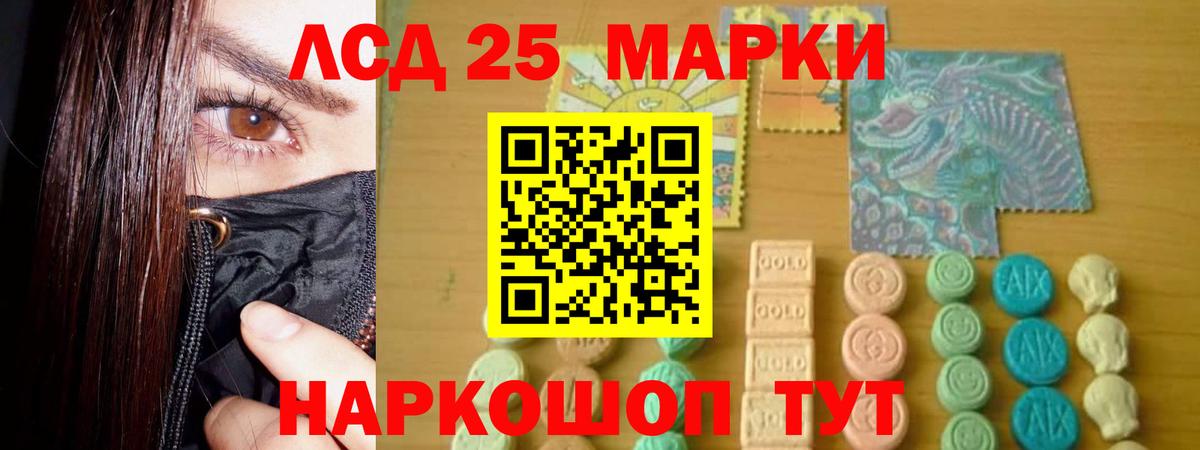 ЛСД экстази кислота Ачхой-Мартан