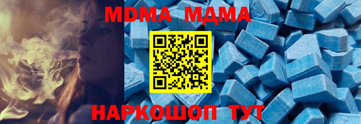 Ачхой-Мартан  MDMA VHQ  МДМА crystal  Вход с VPN 