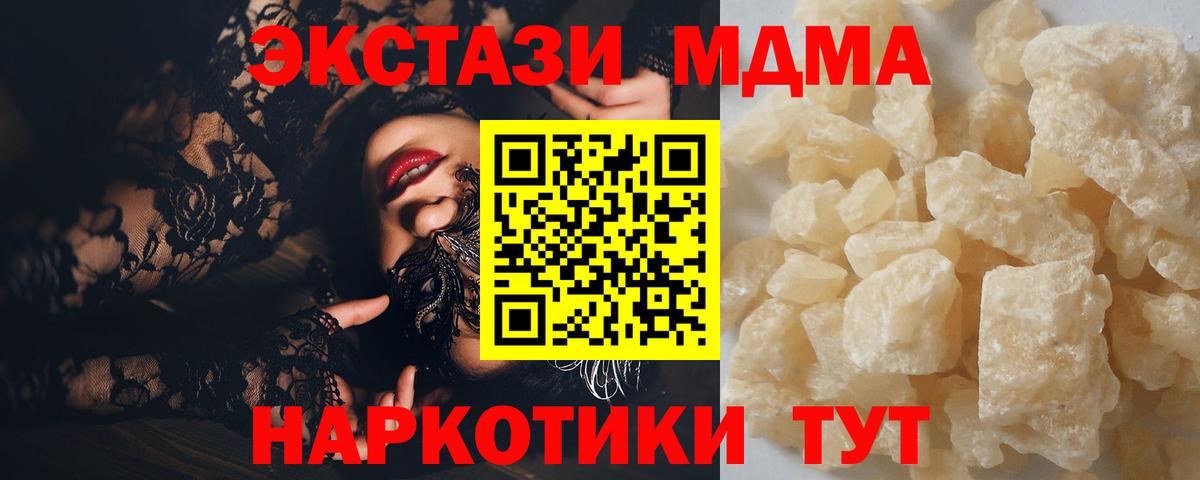 МДМА кристаллы Ачхой-Мартан