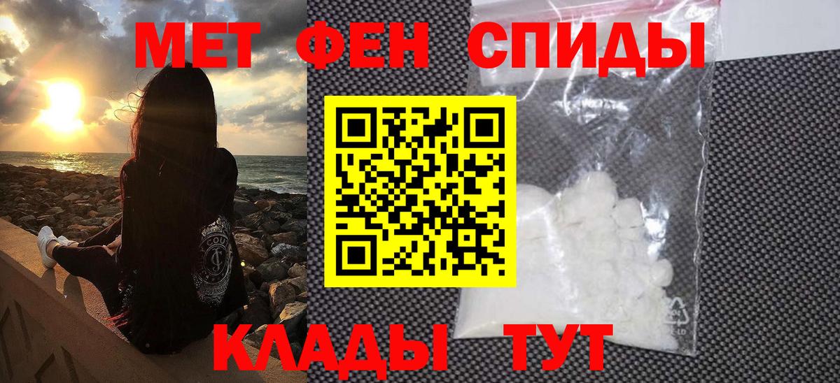 Первитин  Метамфетамин Methamphetamine  Ачхой-Мартан  Метамфетамин Methamphetamine 