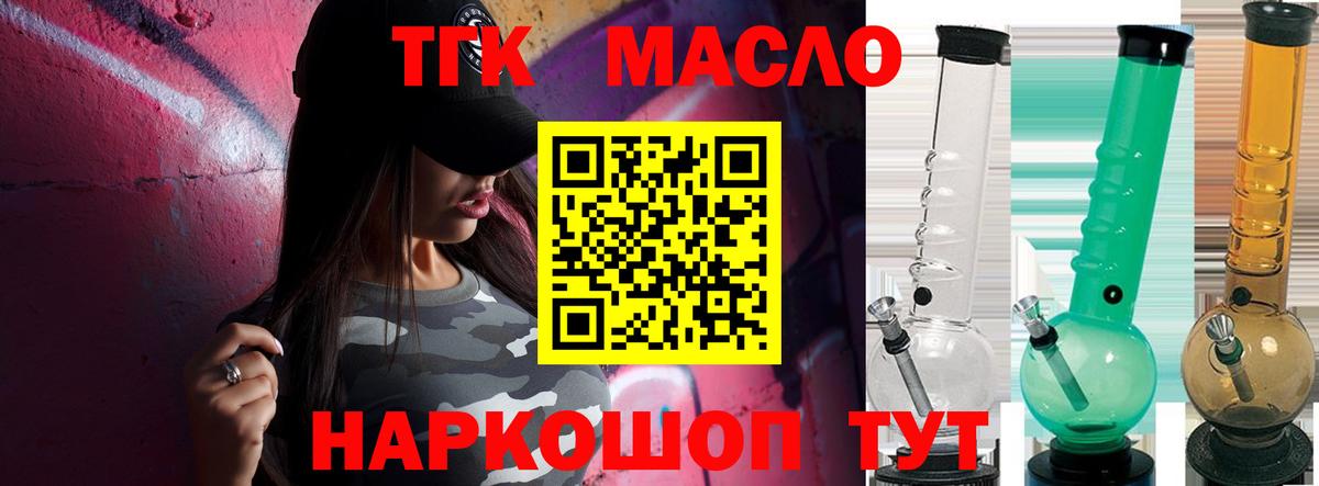 Дистиллят ТГК вейп  Ачхой-Мартан  Дистиллят ТГК концентрат 