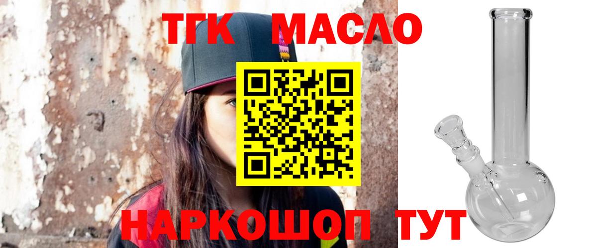 Дистиллят ТГК вейп с тгк  Вход с VPN  Ачхой-Мартан 
